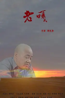 农村老熟妇乱子伦视频 - 国产剧电影免费在线