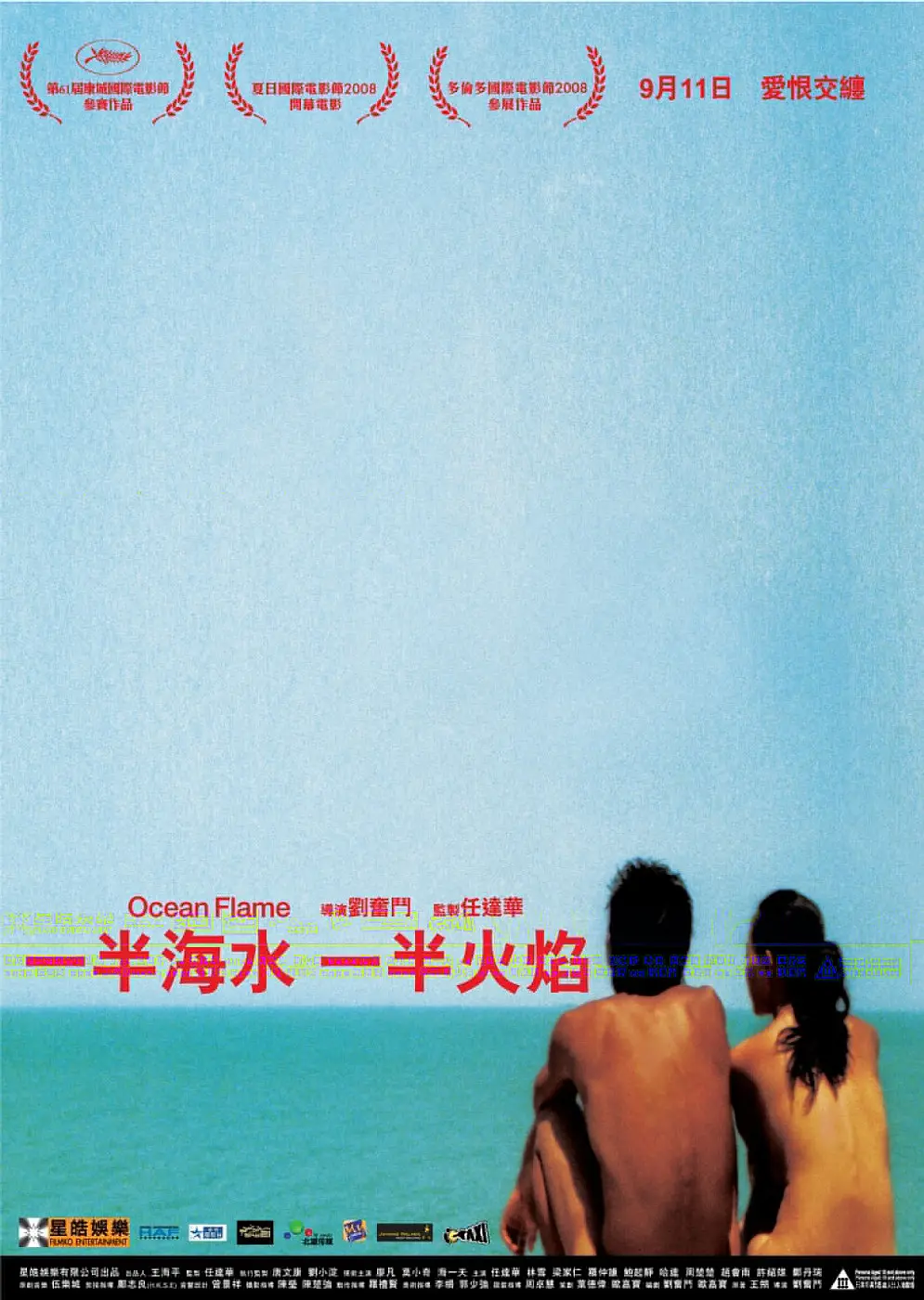 91精品久久久久久久久中文字幕