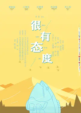 临汾饰狭新能源有限公司 - 高清免费观看