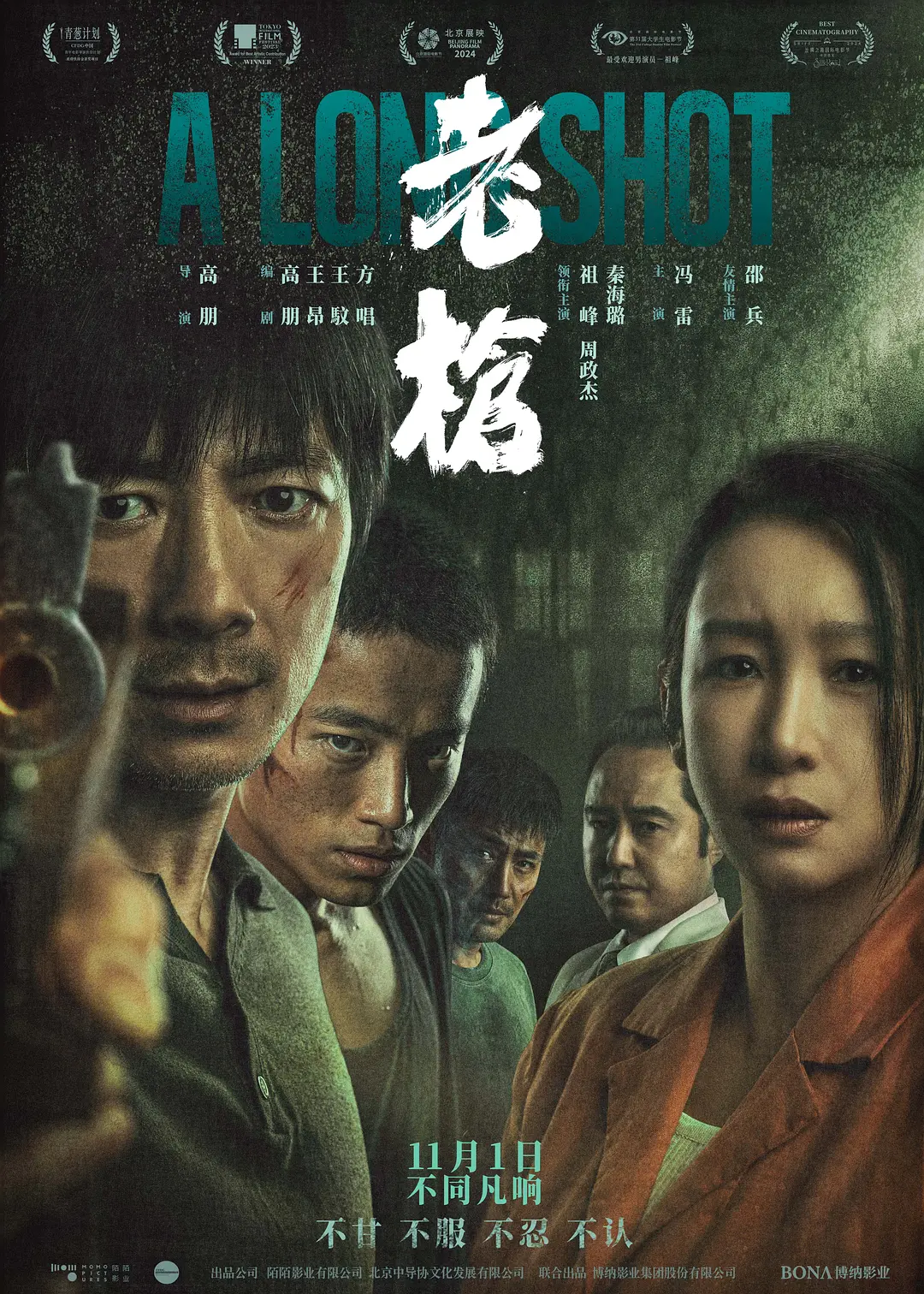 日本中文字幕在线观看