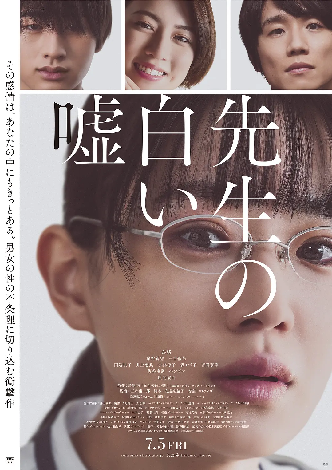 揉捏高耸玷污仙女-BT字幕高清版在线观看