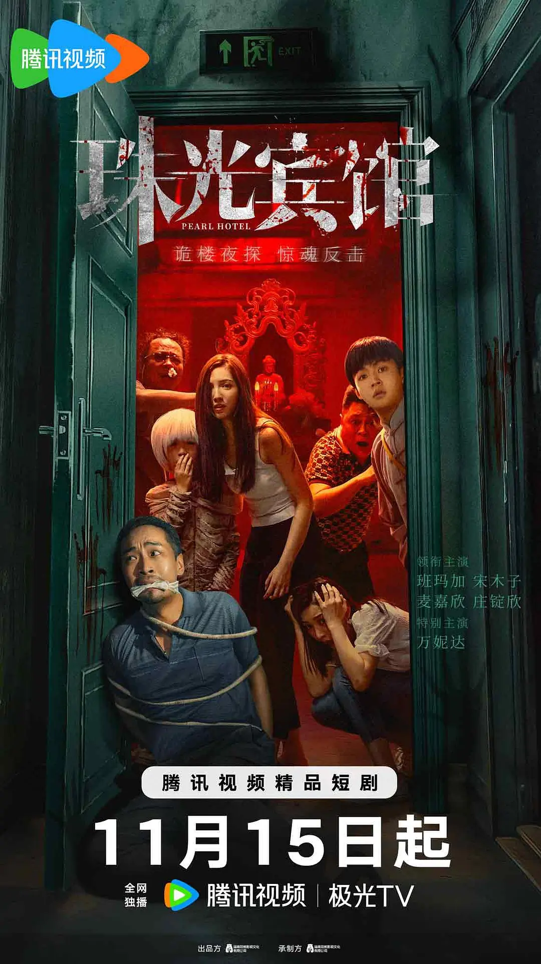 久久综合激激的五月天 - BD在线播放