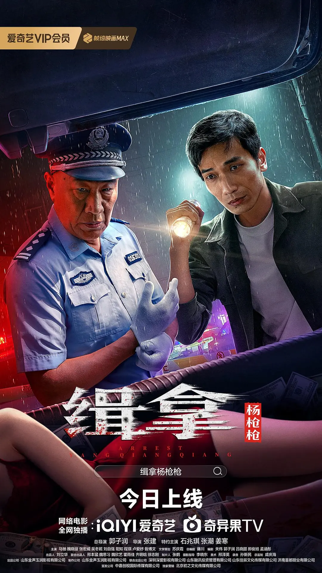 新金银梅5一10普通话