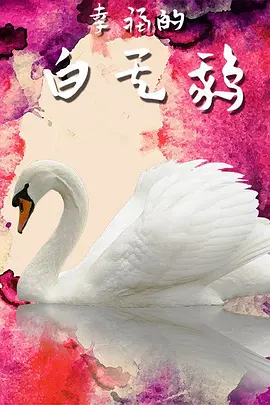 女人和拘做受全程看3