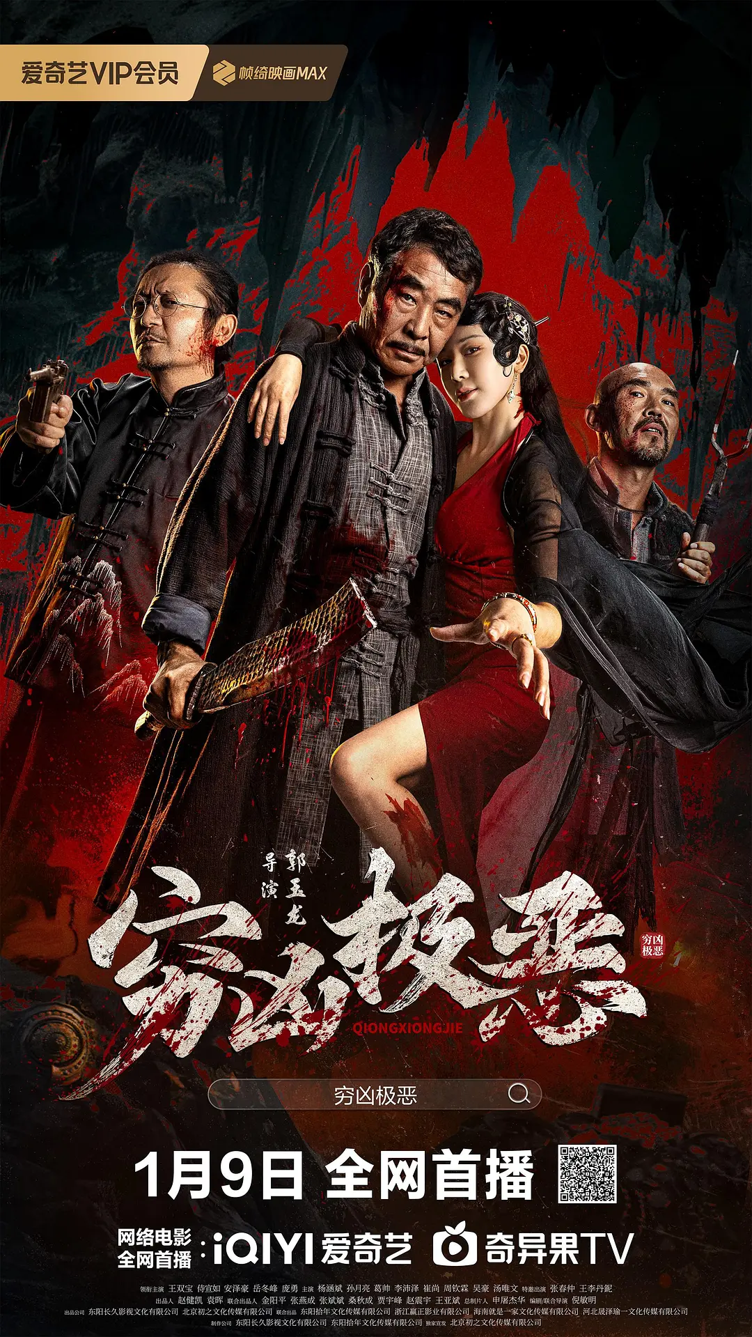 精品国产模特无码在线观看