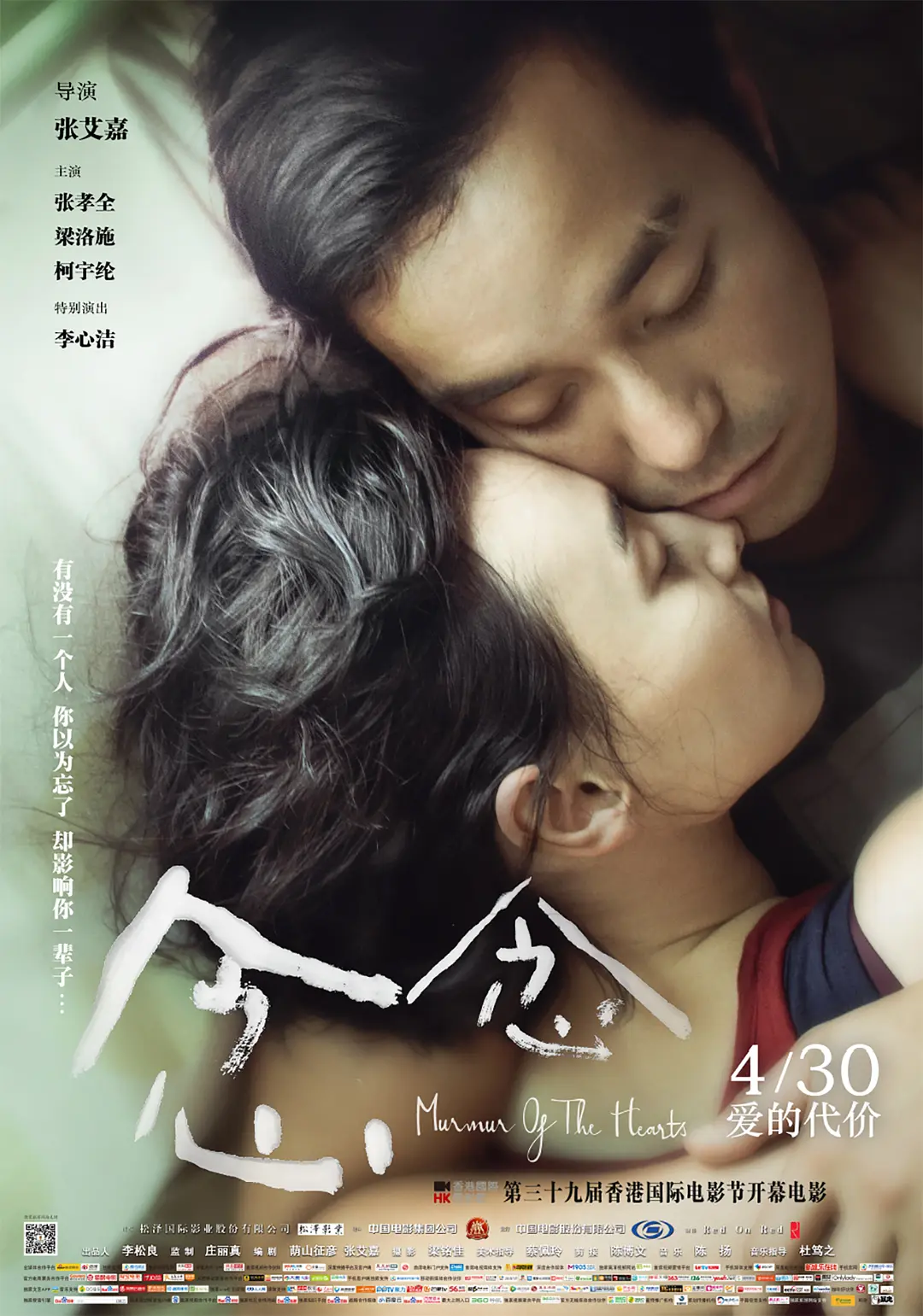 99久久香蕉国产综合影院