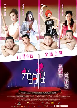 高清影视