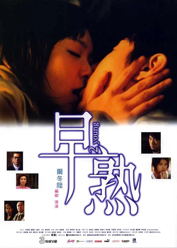 久久婷婷五月综合