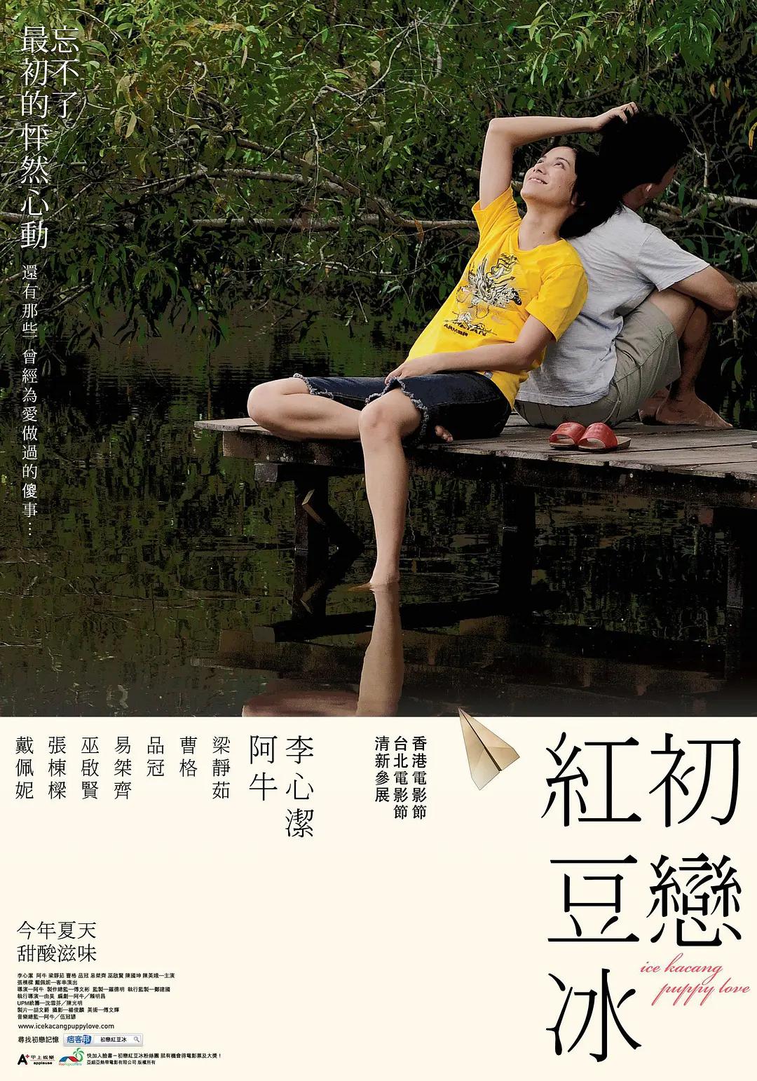欧美亚洲一级黄色片