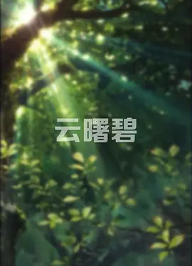 亚洲第一级av无码毛片_欧美成人人v大片_97在线人妻免费看_综合激情亚洲丁香社区 - 720p/1080p高清国语