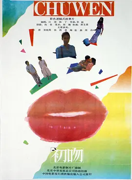 国产无码高清视频不卡