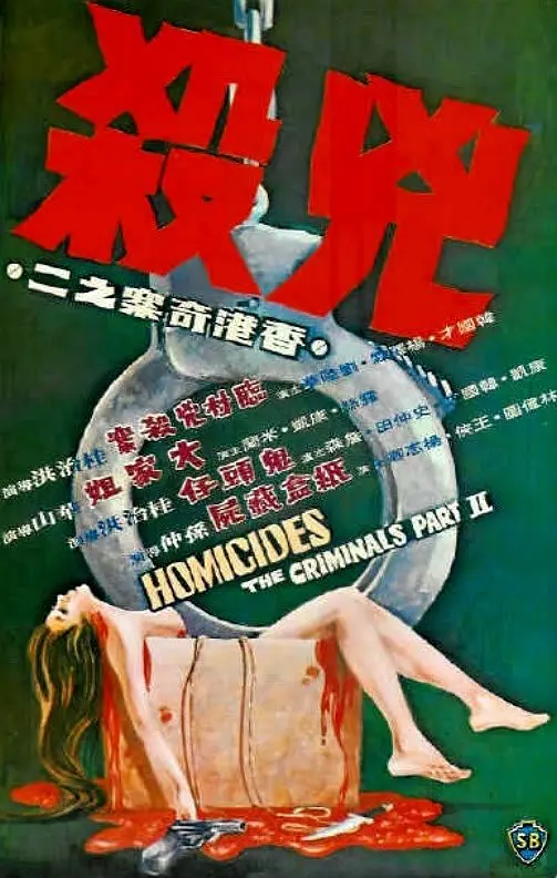超级97碰碰车免费公开版