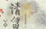 在线天堂中文在线资源网