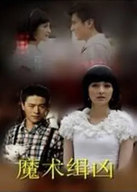 中文亚洲成a人片在线观看