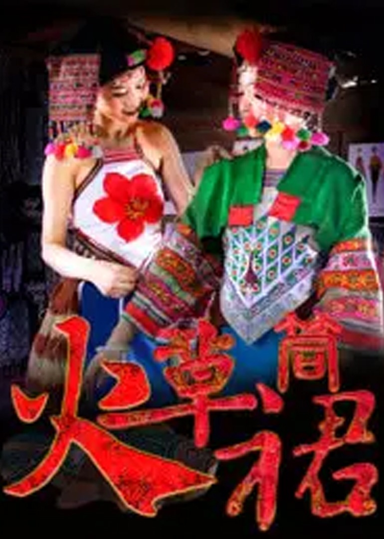 国产欧美现场va另类,亚洲精品无码永久中文字幕,欧美精品综合视频一区二区,日韩精品毛片人妻av不卡
