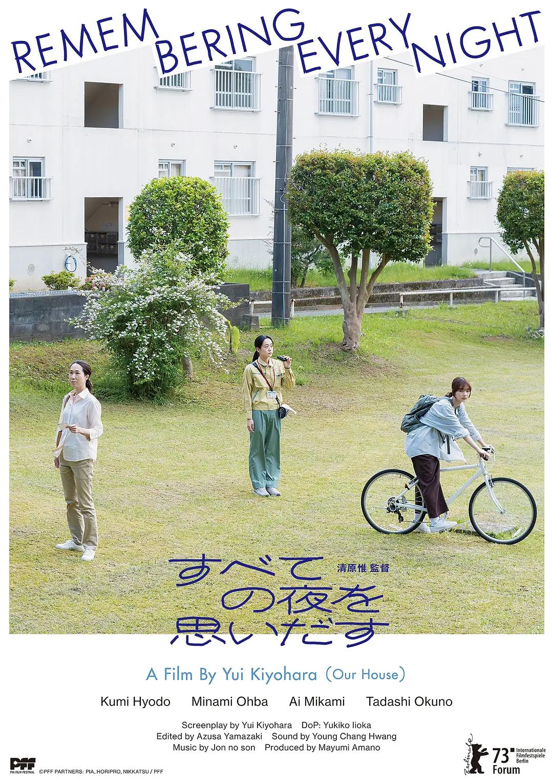 亚洲产精品va在线观看
