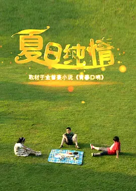 天天插天天操天天射