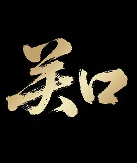 国产精品久久天天影视