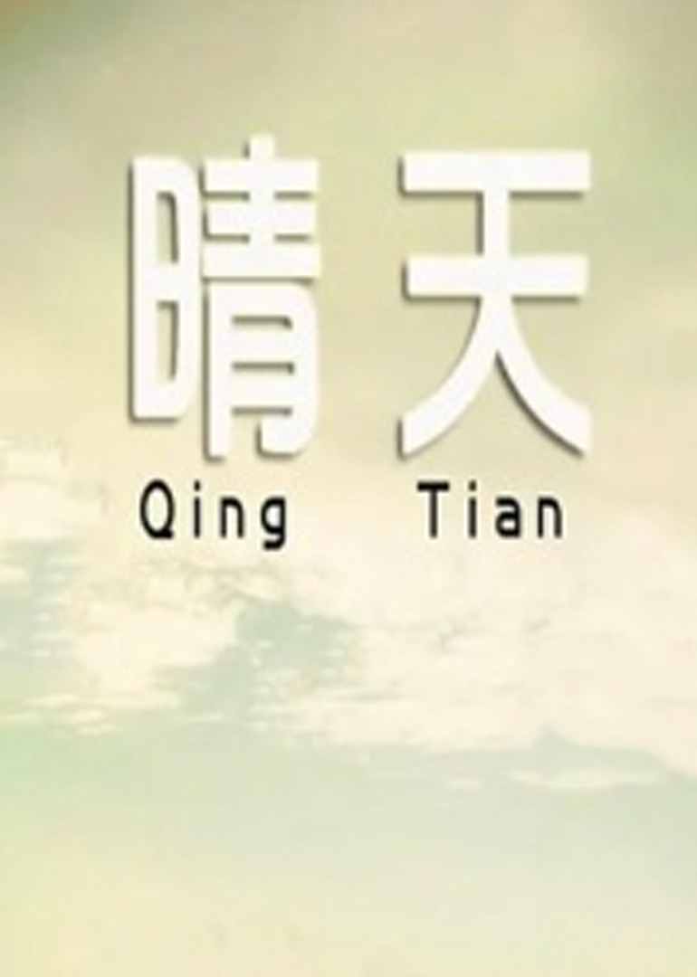 视频专区