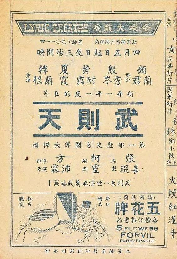 国产成人精品直播在线看
