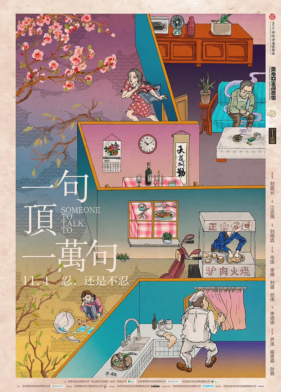 漂亮的保姆5完整版