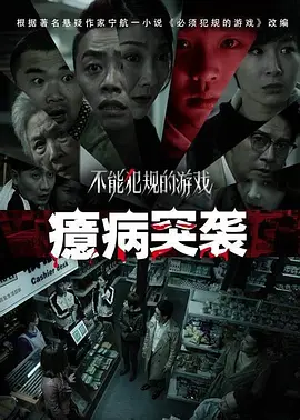 办公室强奷漂亮少妇同事