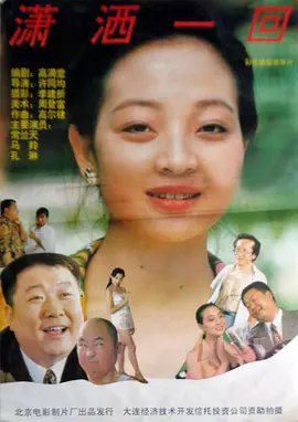 国产精品久久久久久精品香蕉
