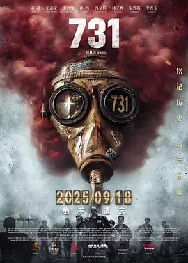 731